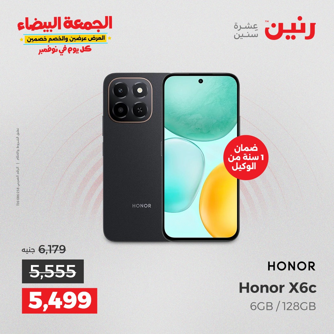 raneen offers from 29oct to 3oct 2025 عروض رنين من 29 أكتوبر حتى 3 أكتوبر 2025 صفحة رقم 106